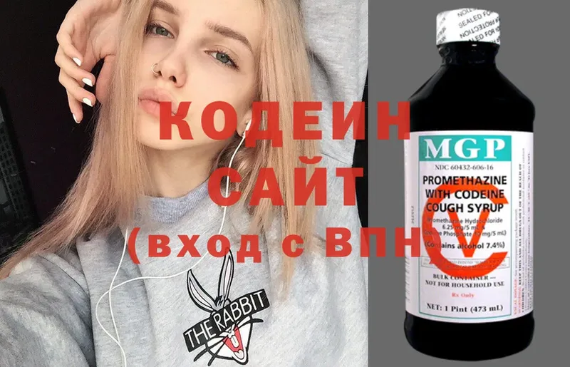 Кодеин напиток Lean (лин) Воронеж