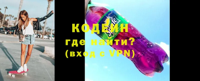 OMG ссылки  Воронеж  Кодеин Purple Drank 